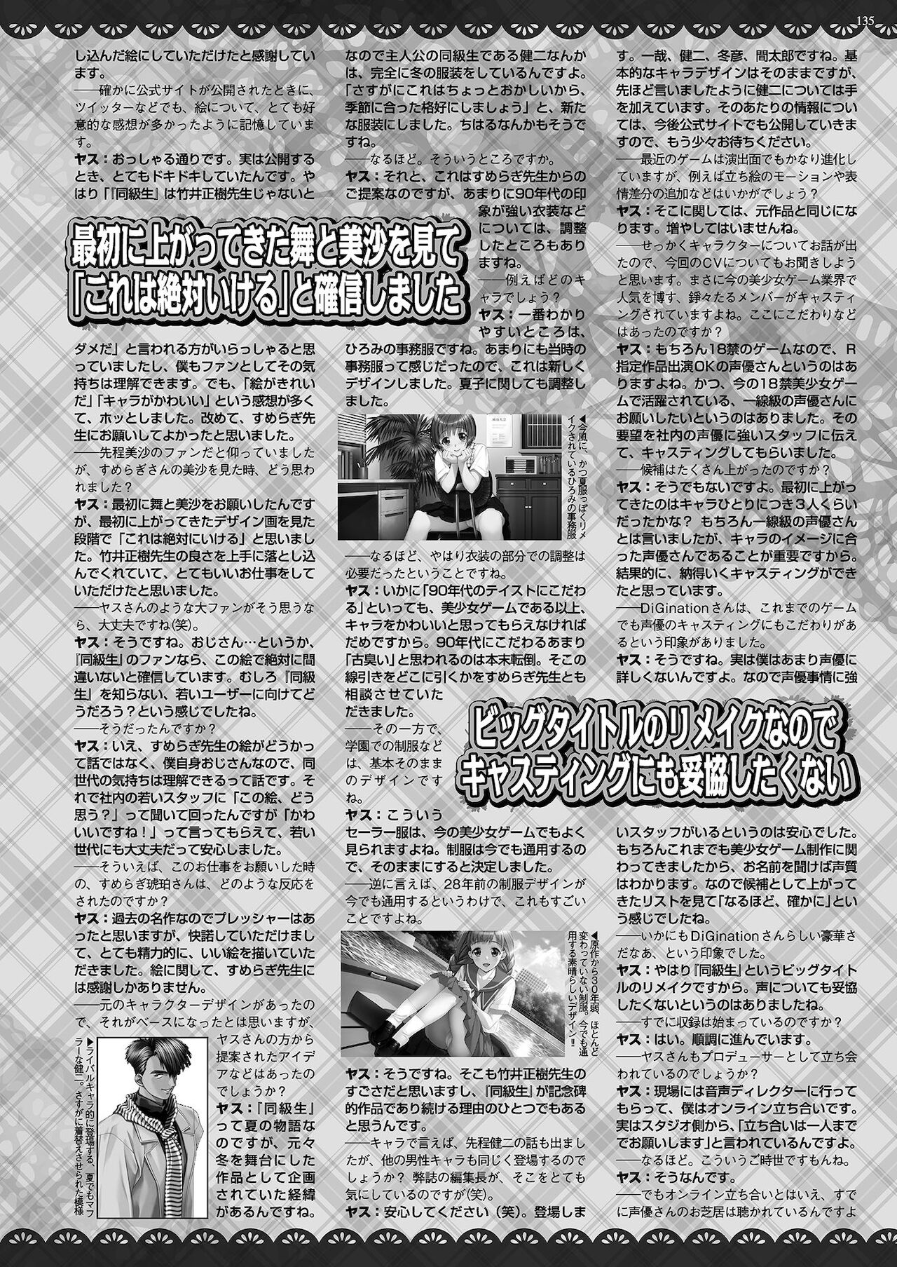 BugBug 2021年1月号 [DL版]