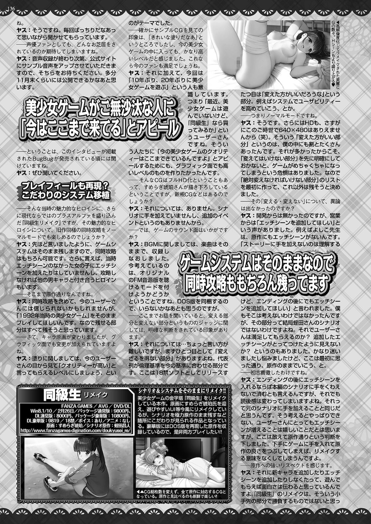 BugBug 2021年1月号 [DL版]