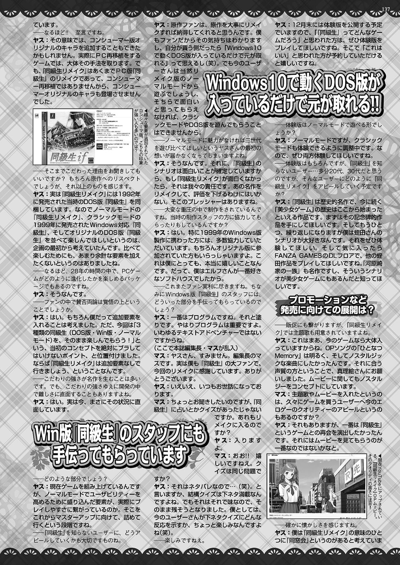 BugBug 2021年1月号 [DL版]