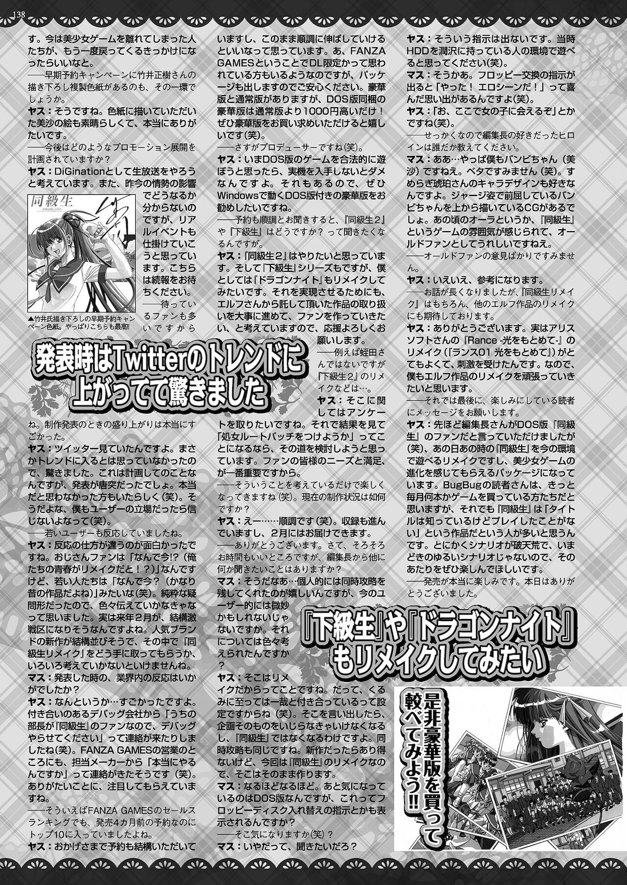 BugBug 2021年1月号 [DL版]