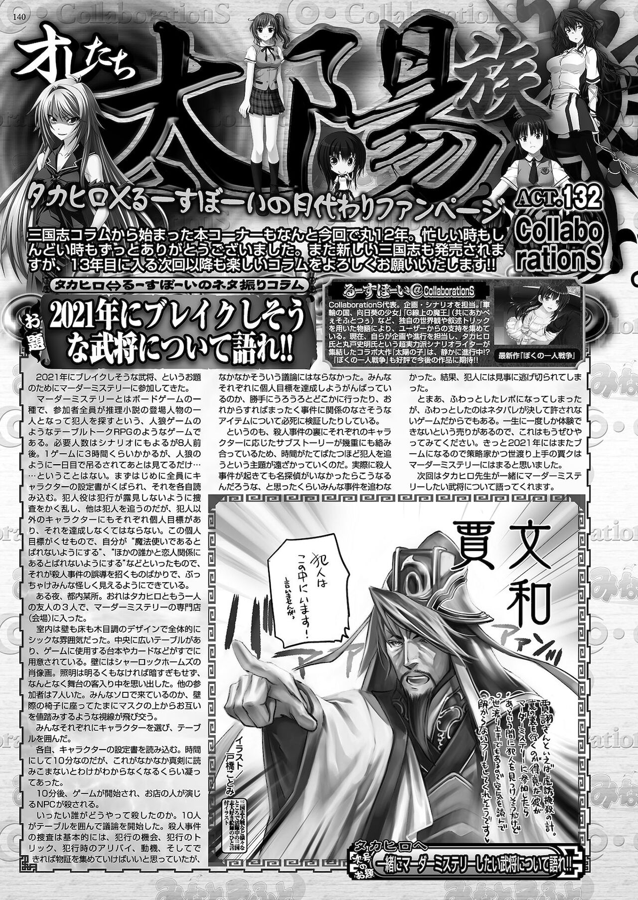 BugBug 2021年1月号 [DL版]