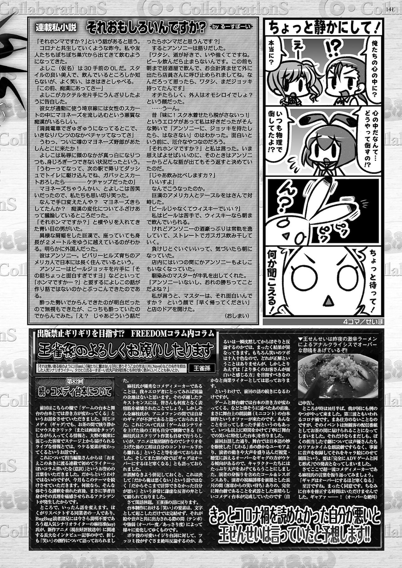 BugBug 2021年1月号 [DL版]