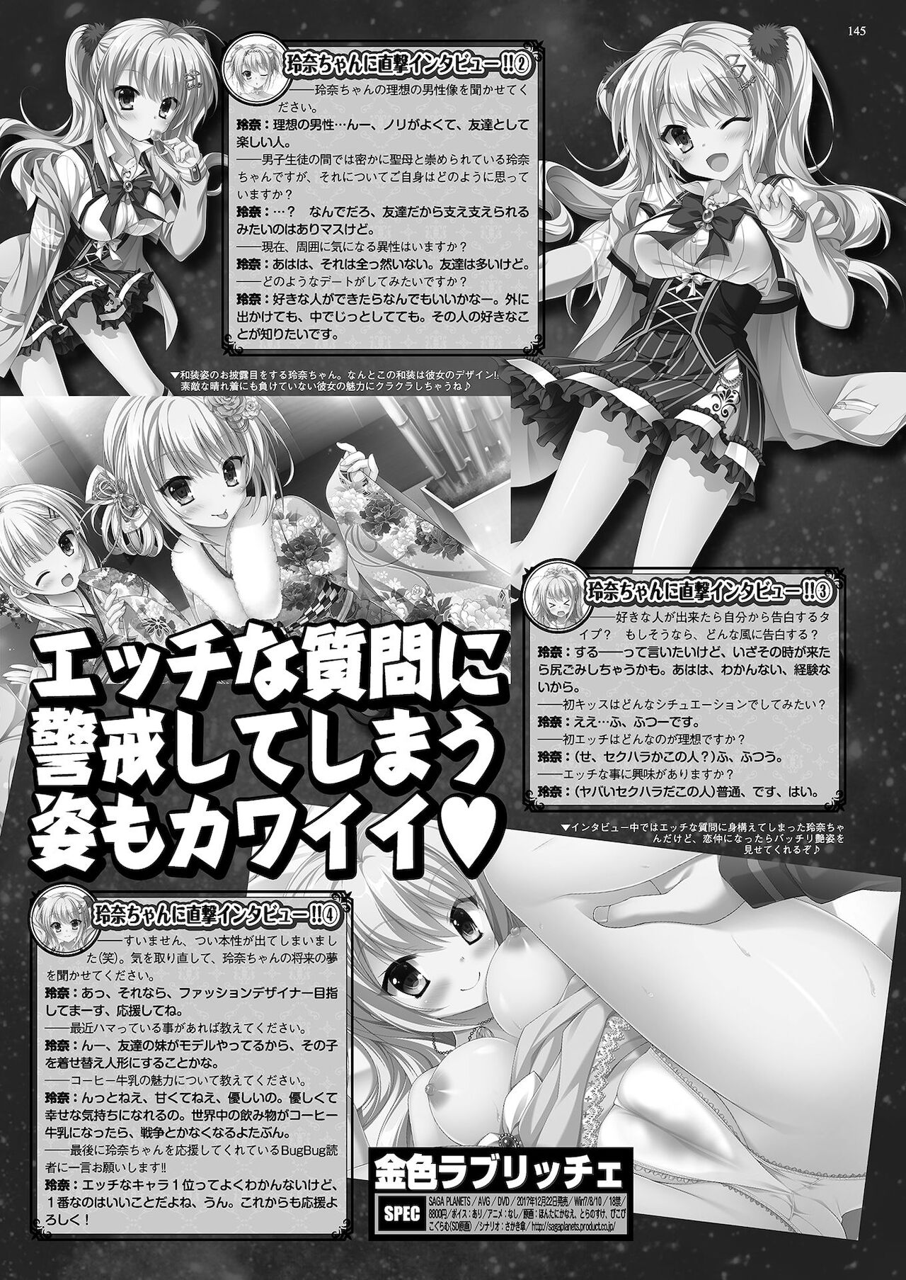 BugBug 2021年1月号 [DL版]