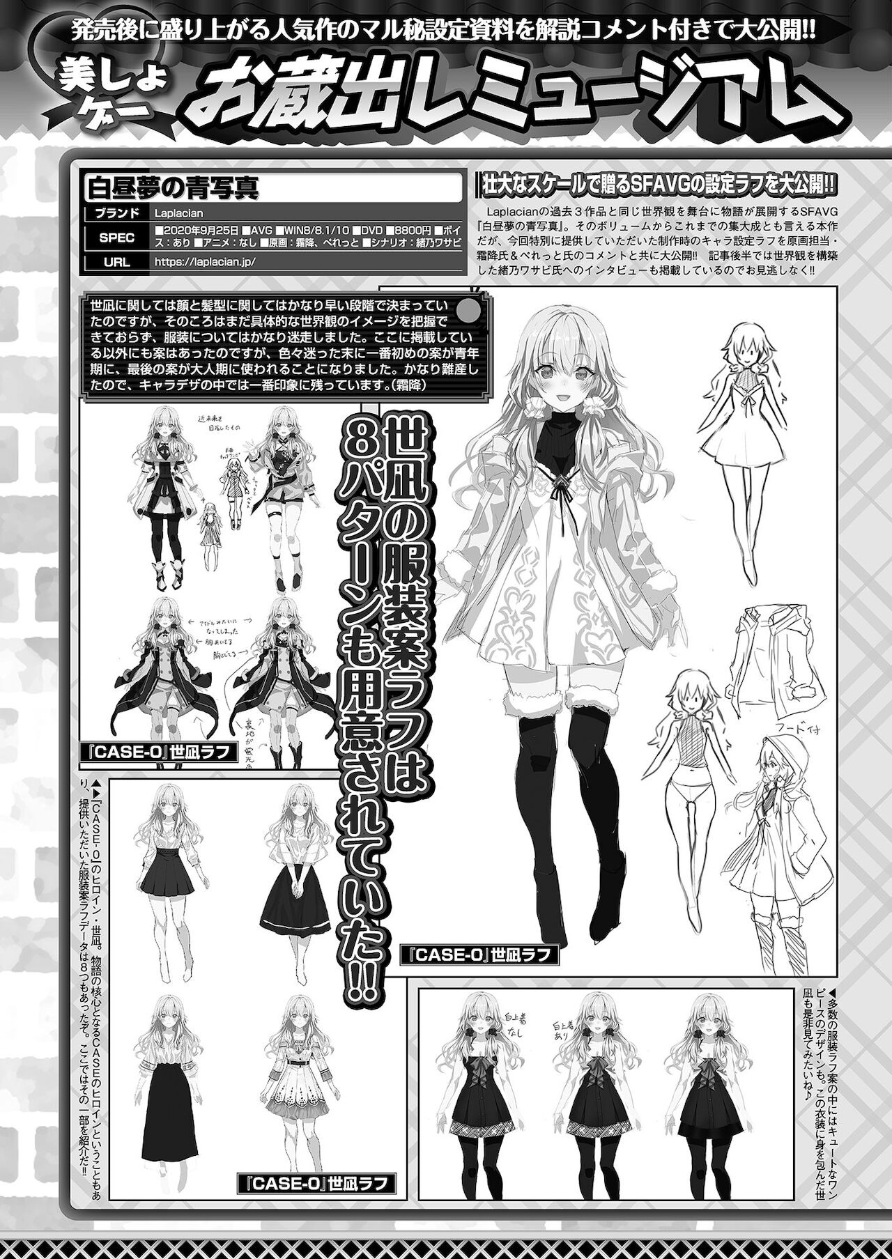 BugBug 2021年1月号 [DL版]