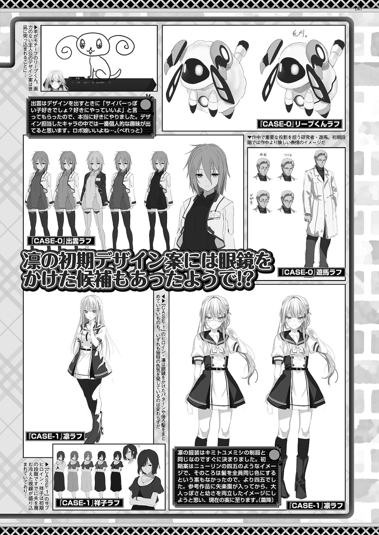 BugBug 2021年1月号 [DL版]