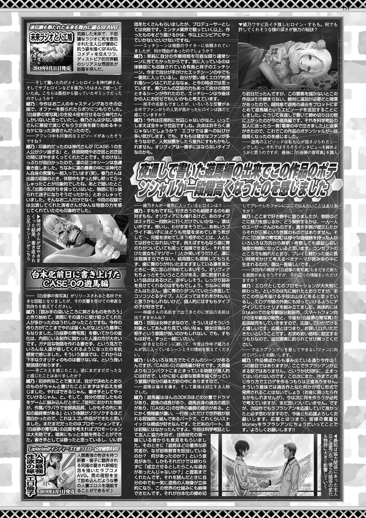 BugBug 2021年1月号 [DL版]