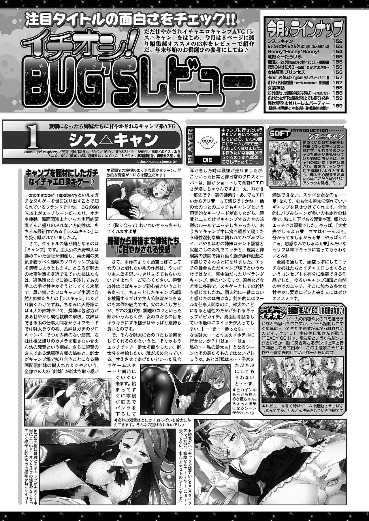 BugBug 2021年1月号 [DL版]