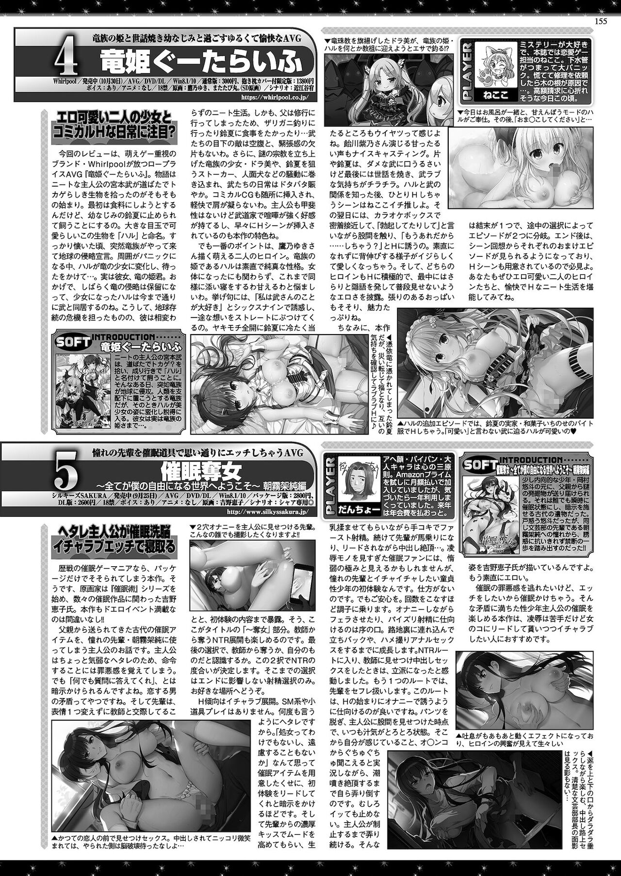 BugBug 2021年1月号 [DL版]