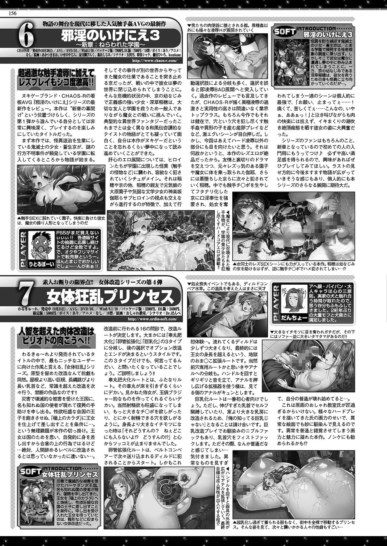 BugBug 2021年1月号 [DL版]