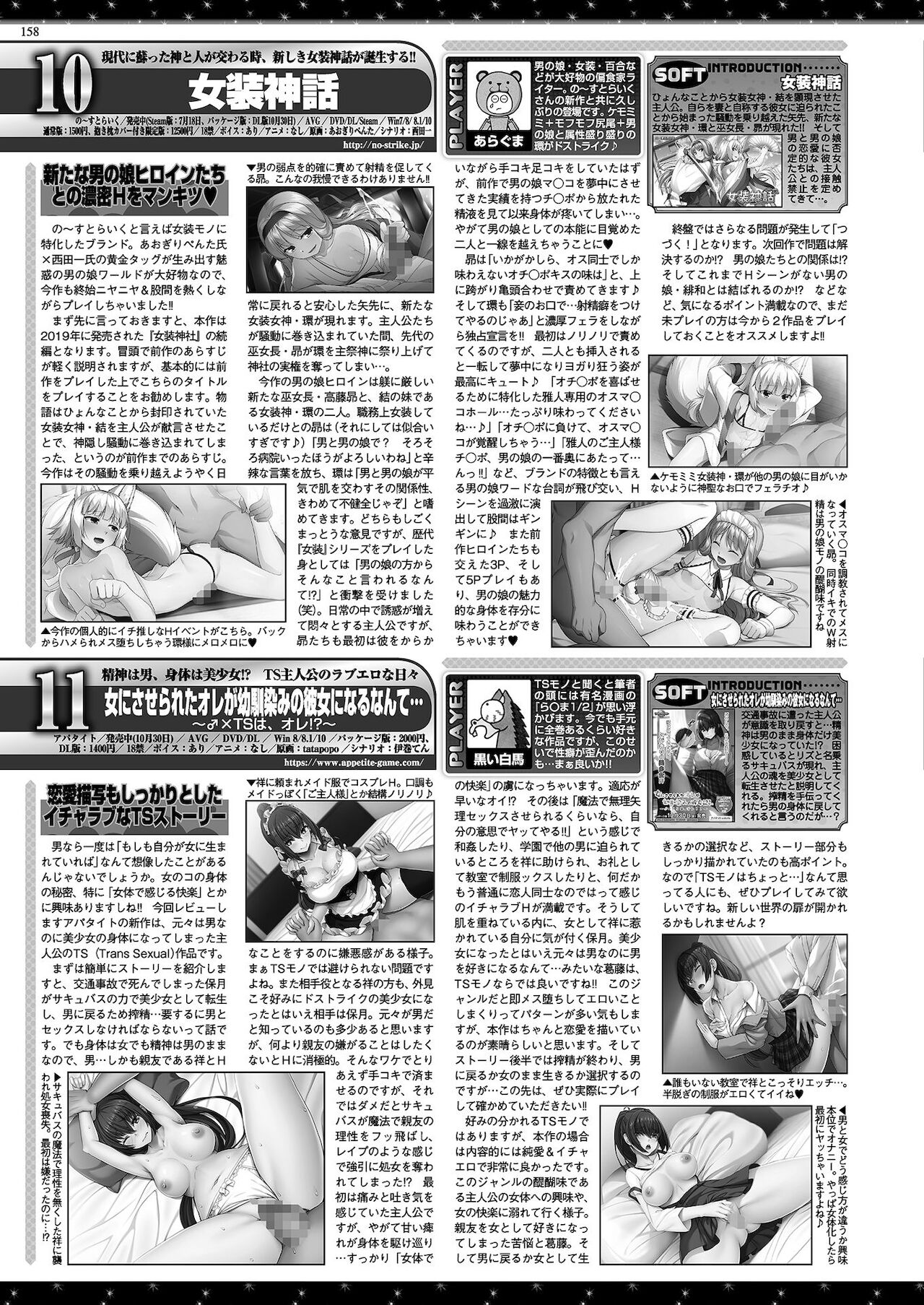 BugBug 2021年1月号 [DL版]