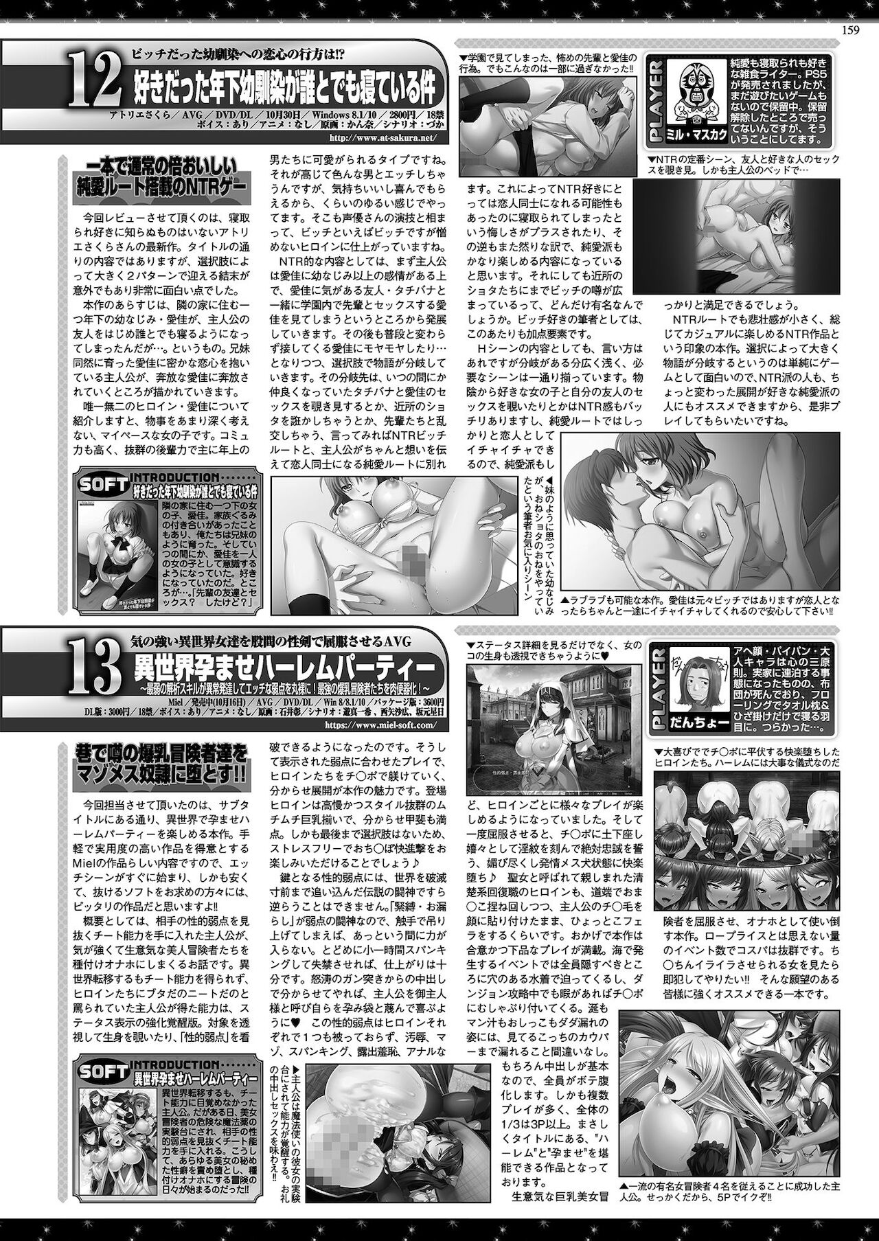 BugBug 2021年1月号 [DL版]