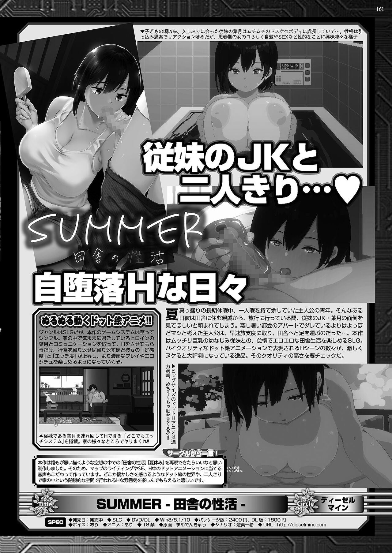 BugBug 2021年1月号 [DL版]