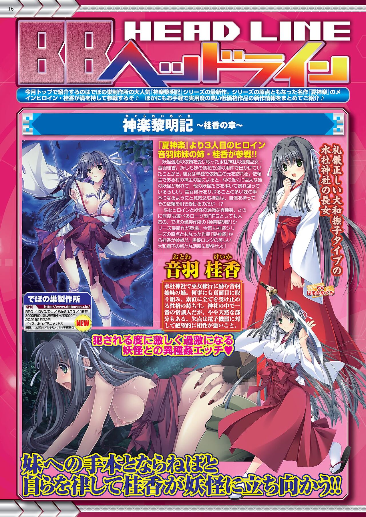 BugBug 2021年1月号 [DL版]