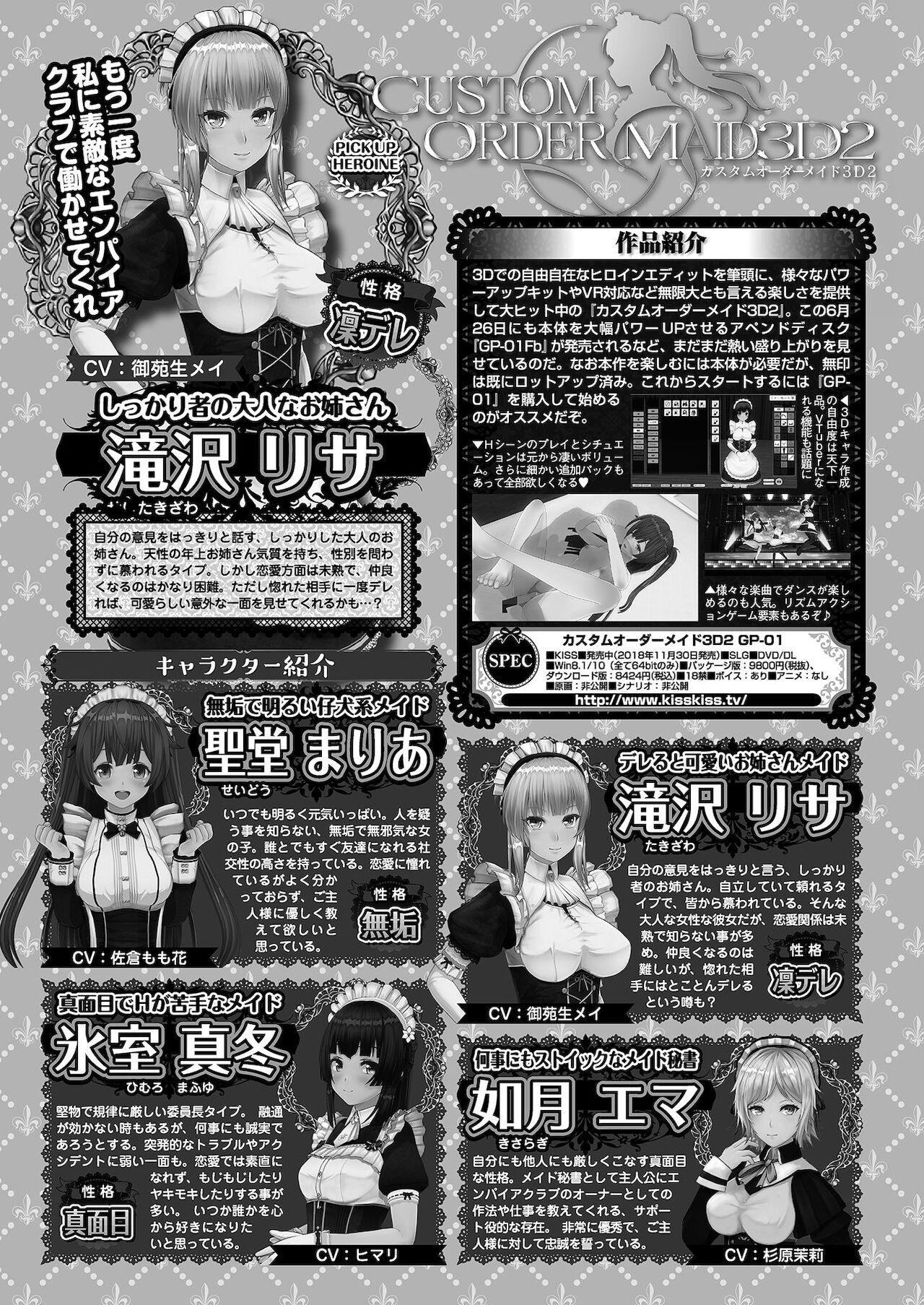 BugBug 2021年1月号 [DL版]