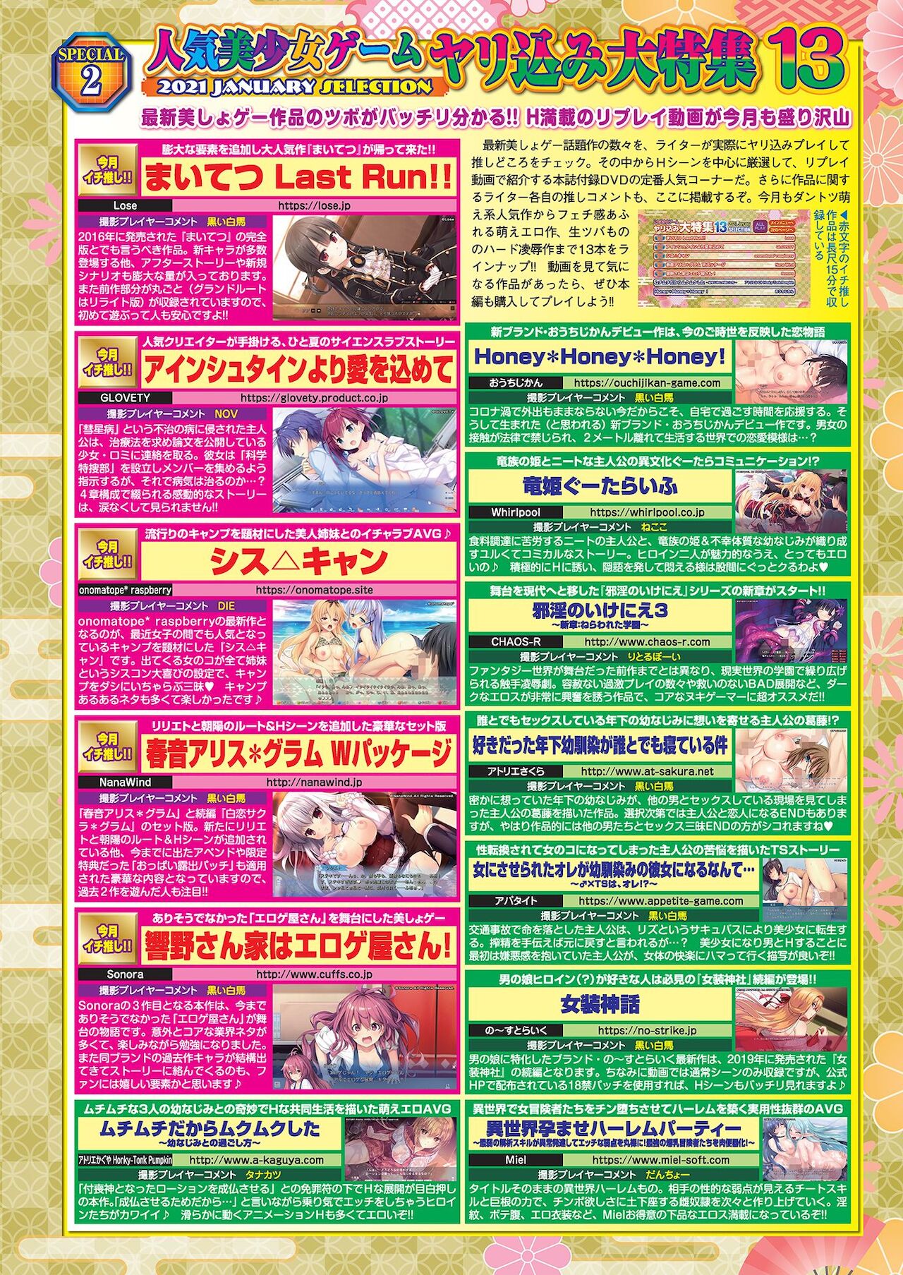 BugBug 2021年1月号 [DL版]