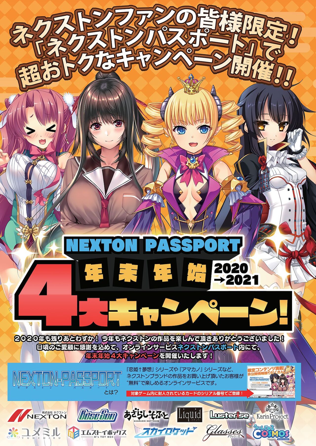 BugBug 2021年1月号 [DL版]