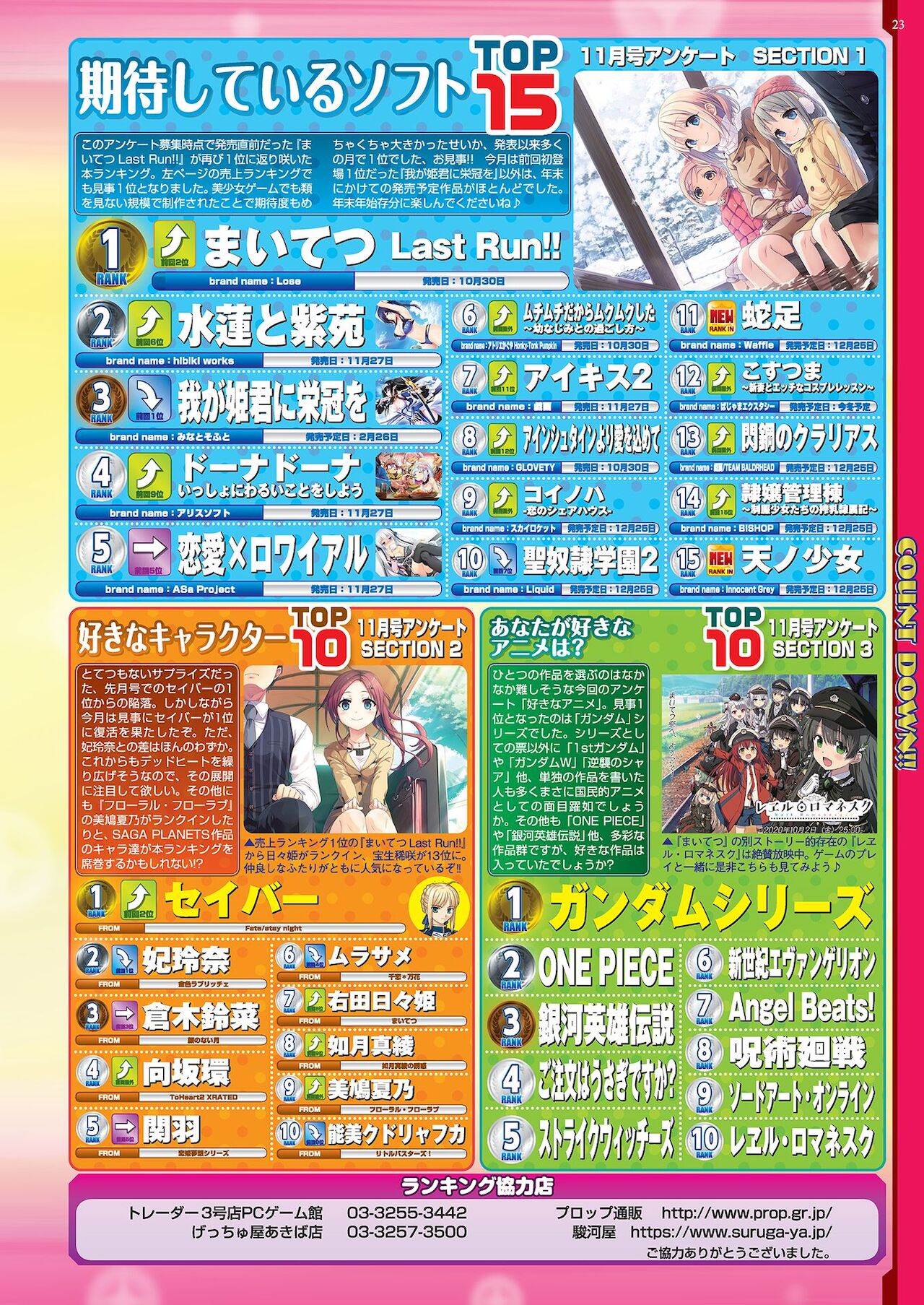 BugBug 2021年1月号 [DL版]