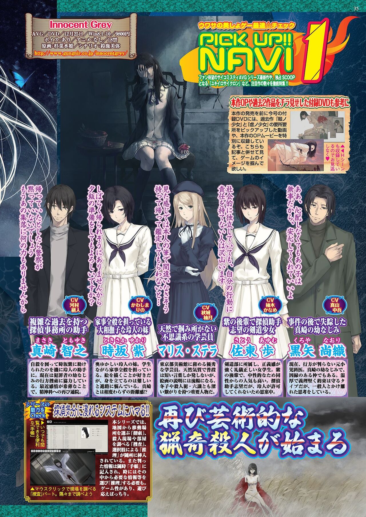 BugBug 2021年1月号 [DL版]