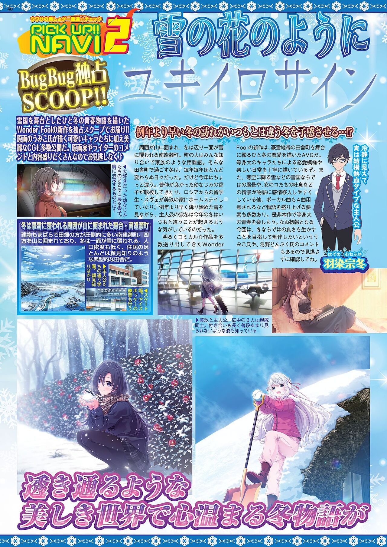 BugBug 2021年1月号 [DL版]