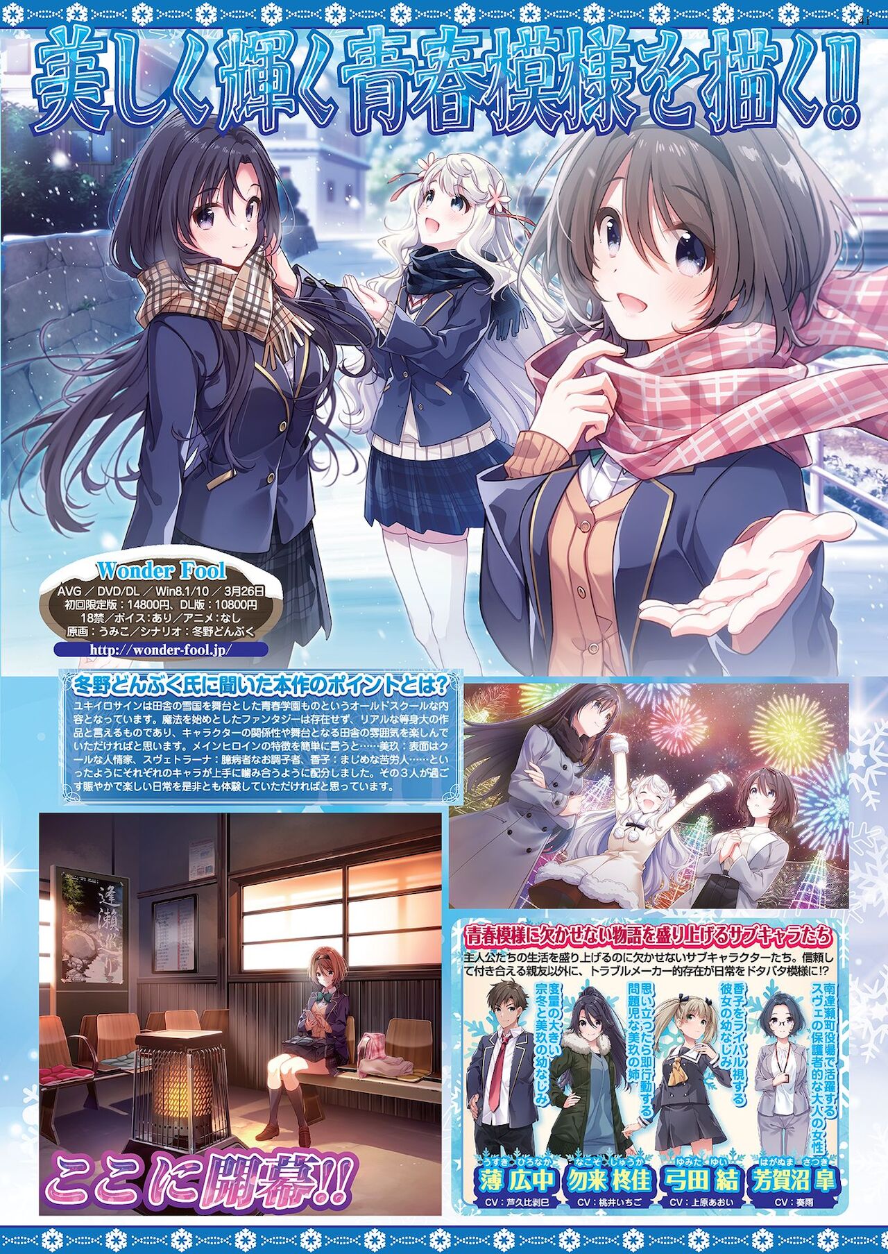 BugBug 2021年1月号 [DL版]