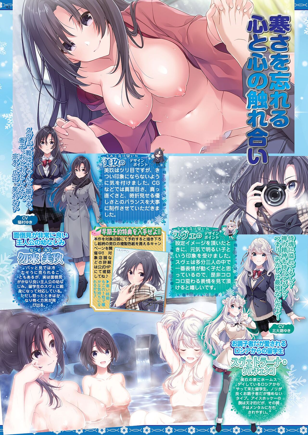 BugBug 2021年1月号 [DL版]