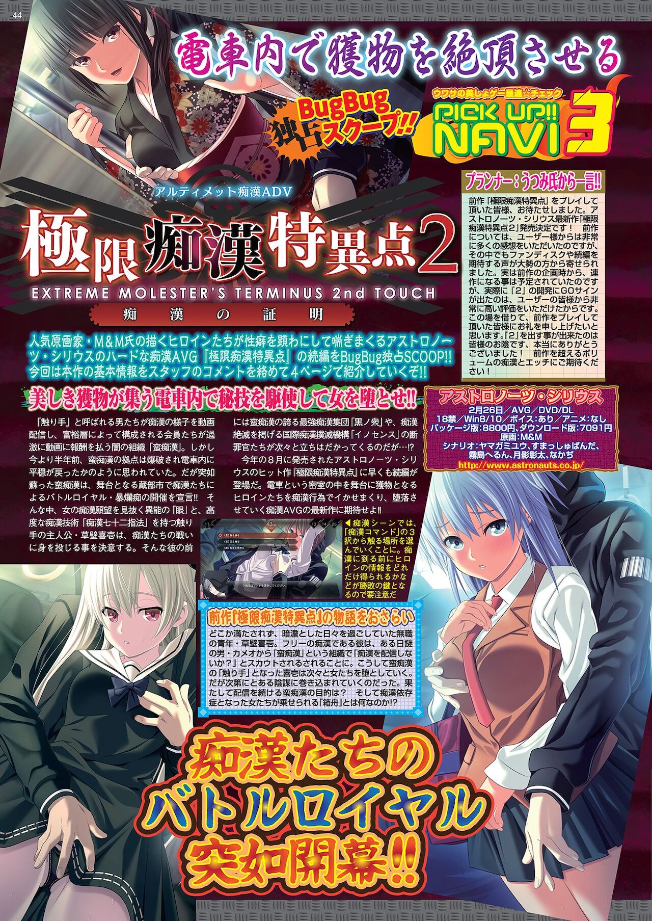 BugBug 2021年1月号 [DL版]