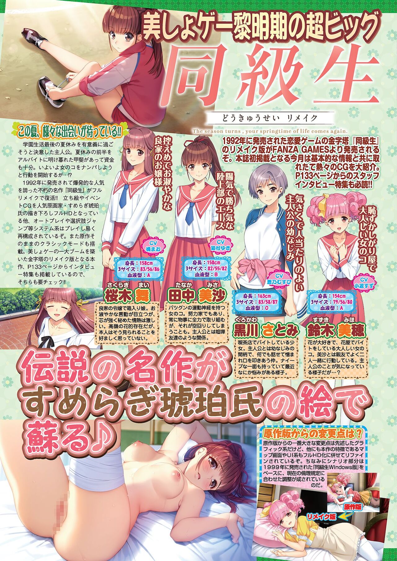 BugBug 2021年1月号 [DL版]