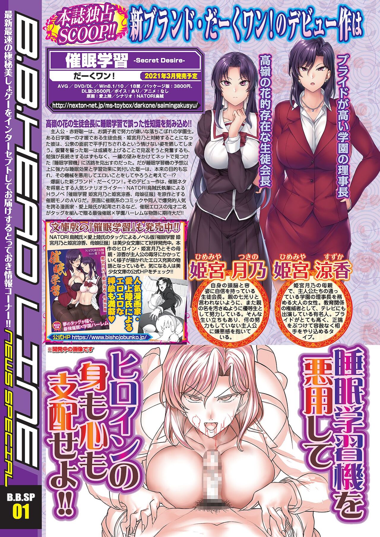 BugBug 2021年1月号 [DL版]