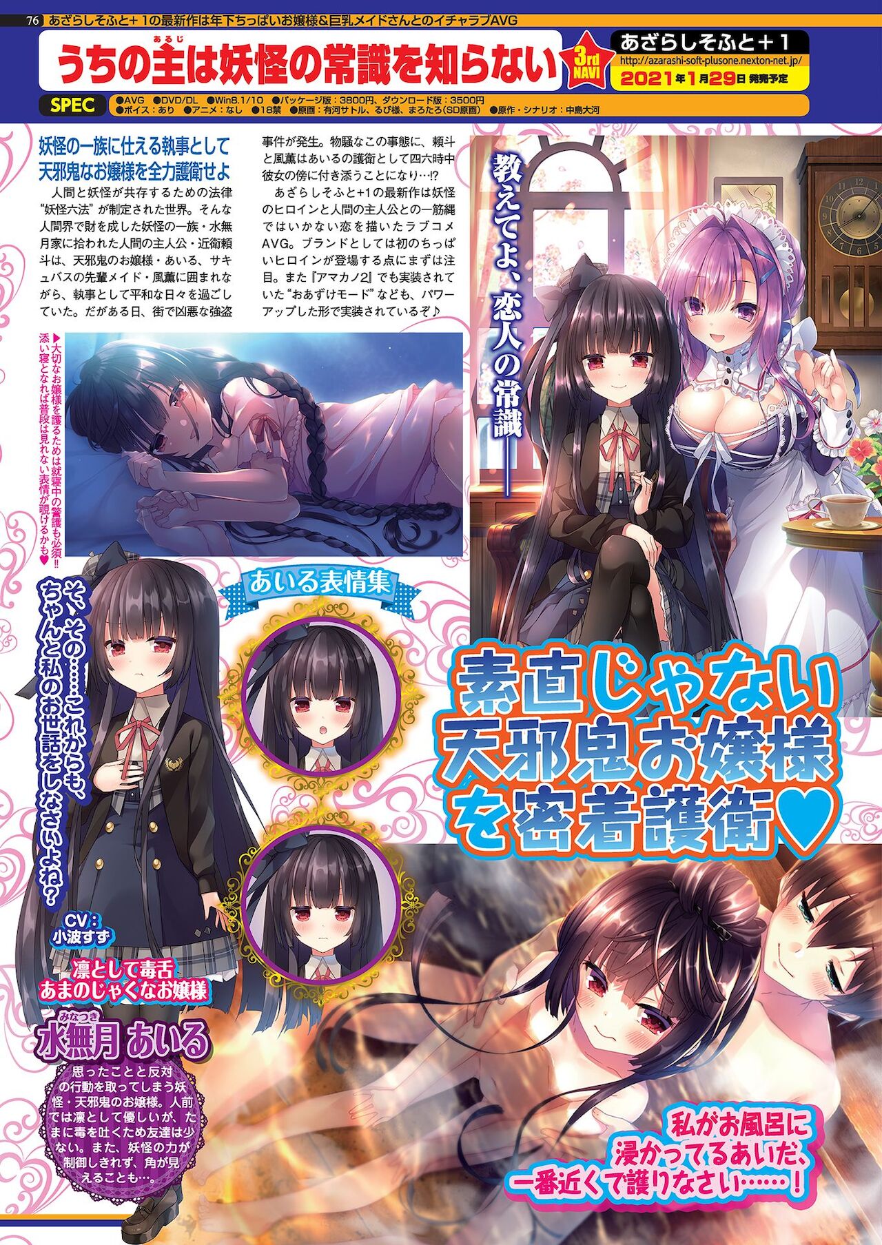 BugBug 2021年1月号 [DL版]