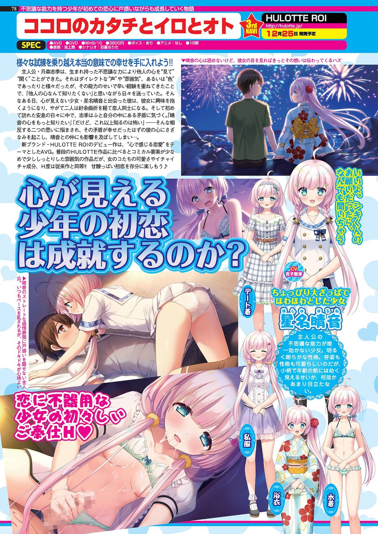 BugBug 2021年1月号 [DL版]