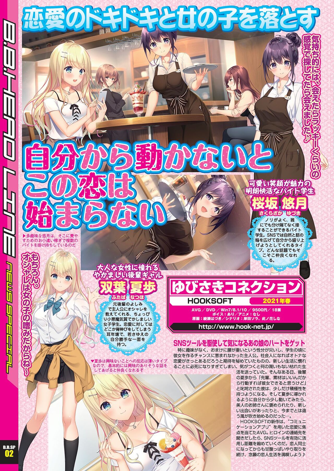 BugBug 2021年1月号 [DL版]