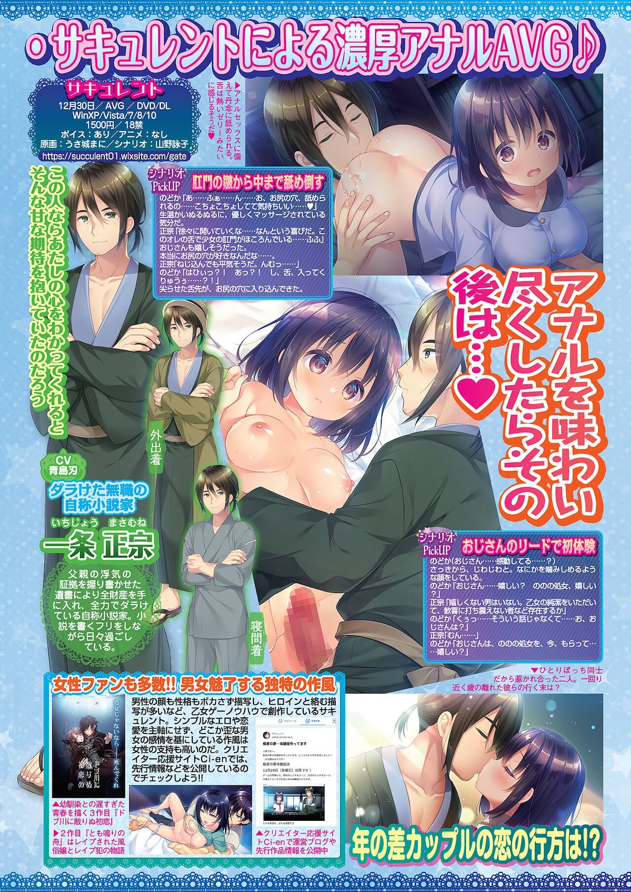 BugBug 2021年1月号 [DL版]