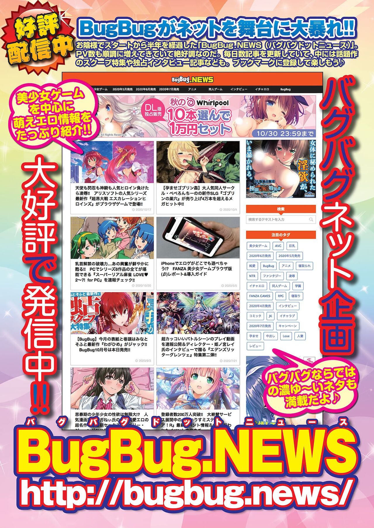 BugBug 2021年1月号 [DL版]