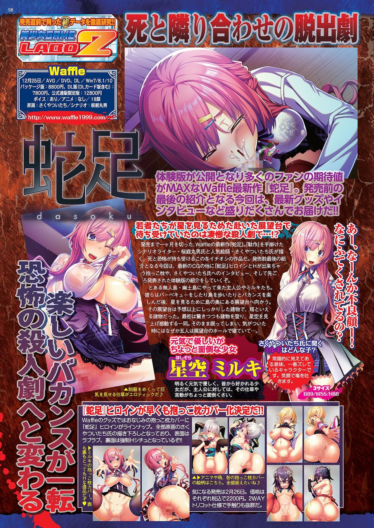 BugBug 2021年1月号 [DL版]