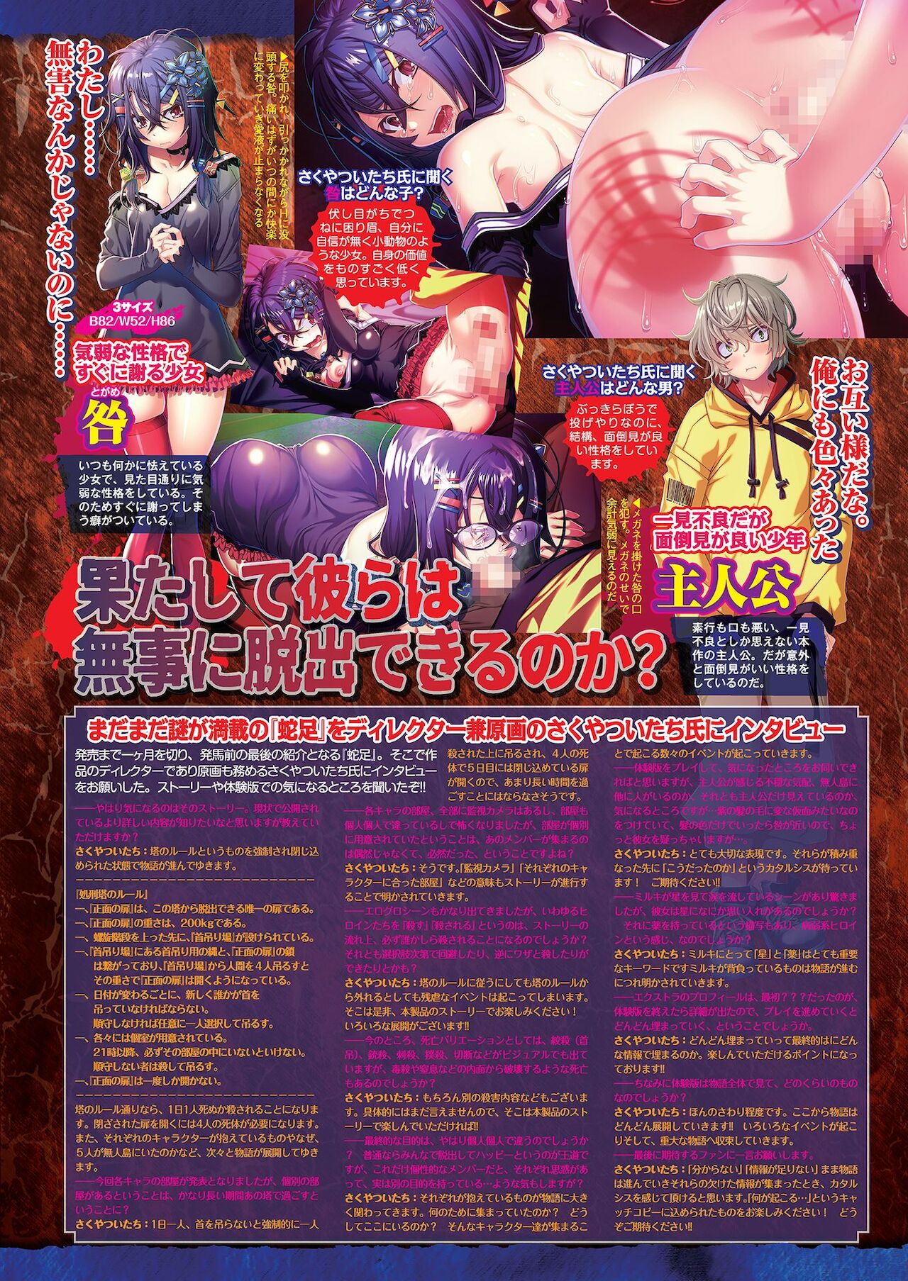 BugBug 2021年1月号 [DL版]