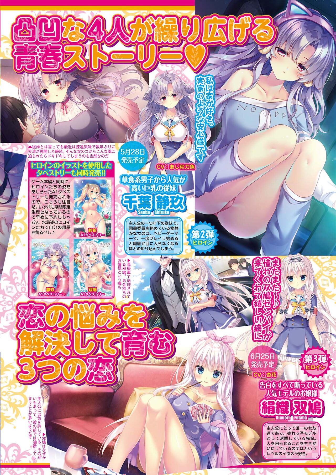 BugBug 2021年5月号 [DL版]