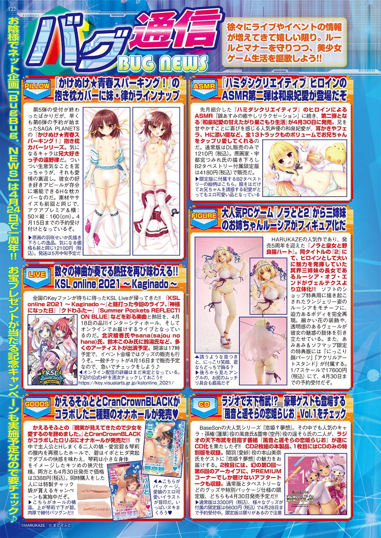 BugBug 2021年5月号 [DL版]