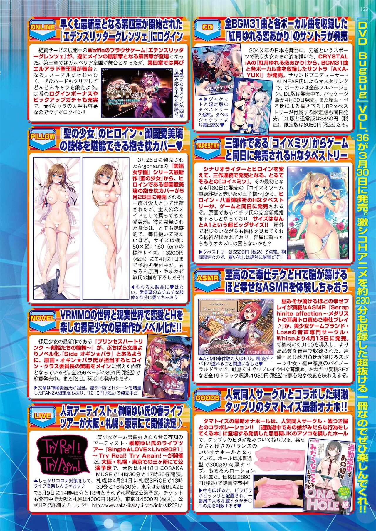 BugBug 2021年5月号 [DL版]