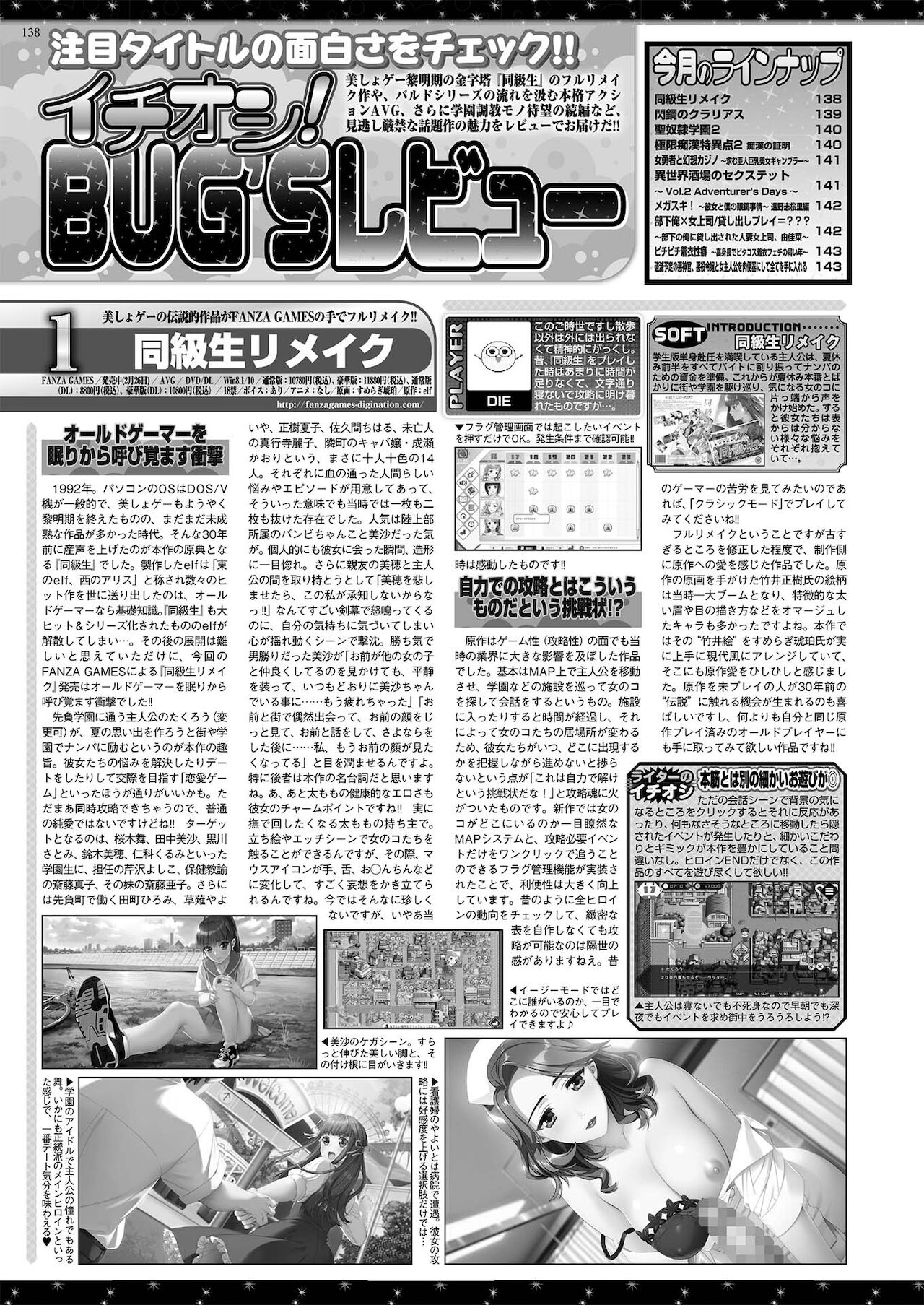 BugBug 2021年5月号 [DL版]
