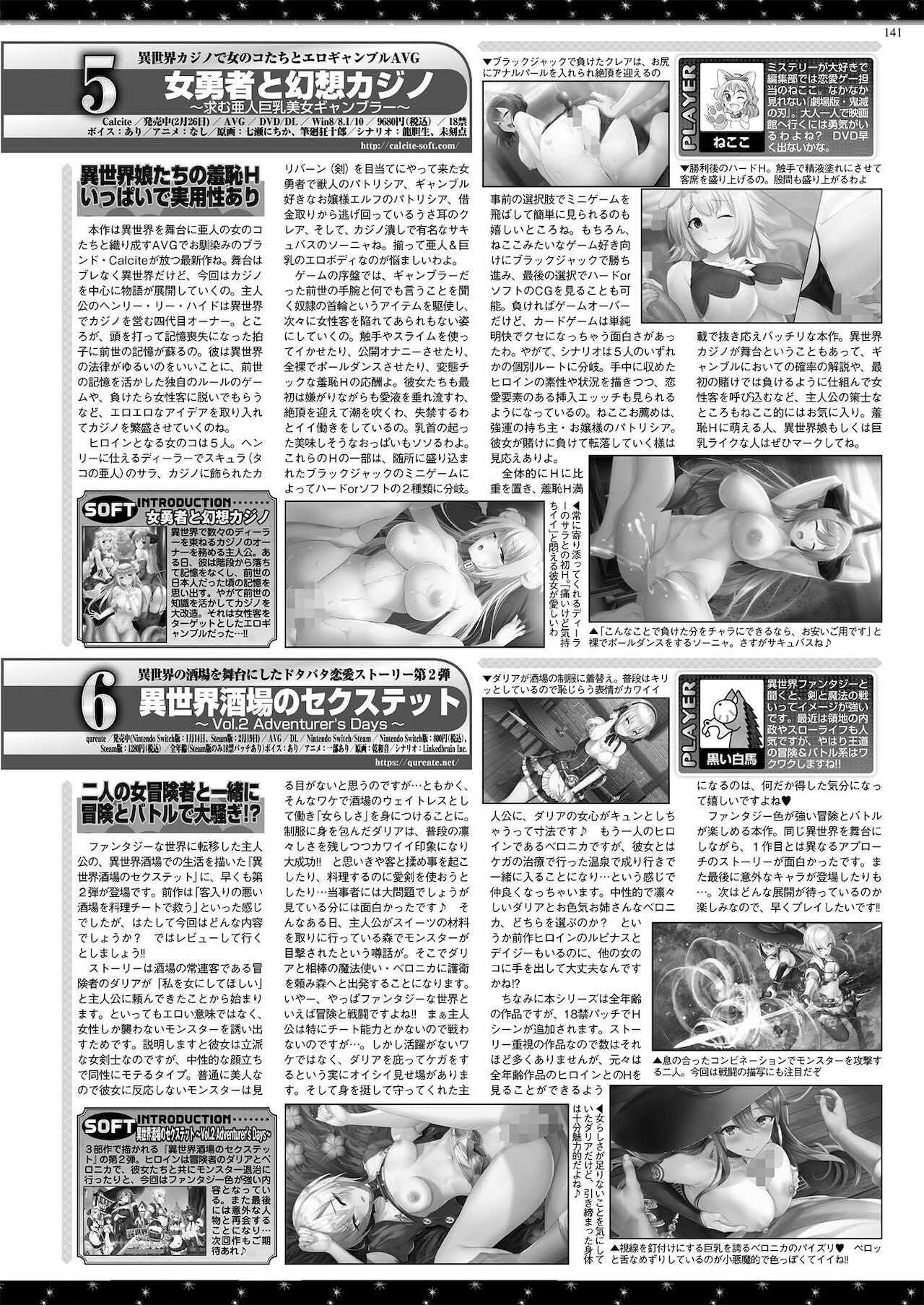 BugBug 2021年5月号 [DL版]