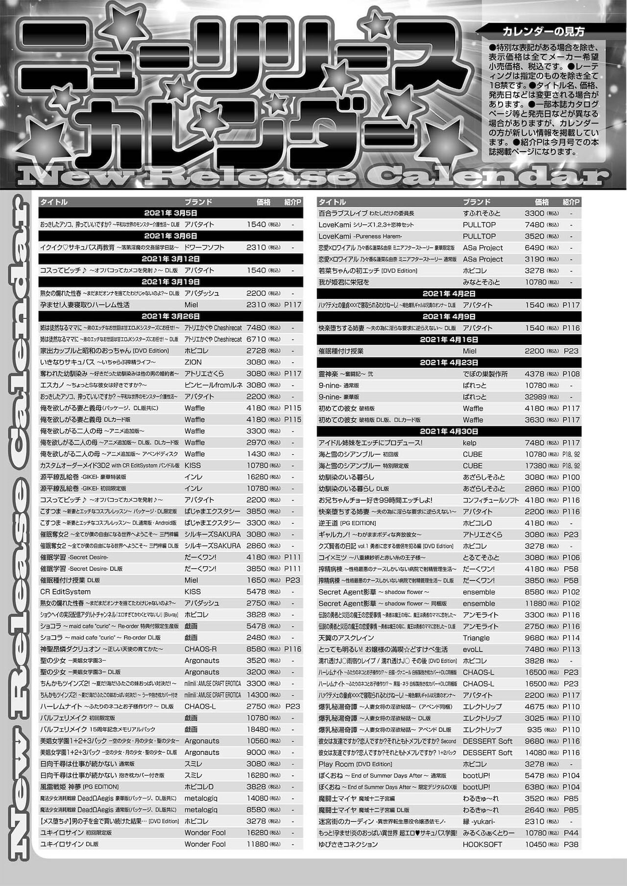 BugBug 2021年5月号 [DL版]