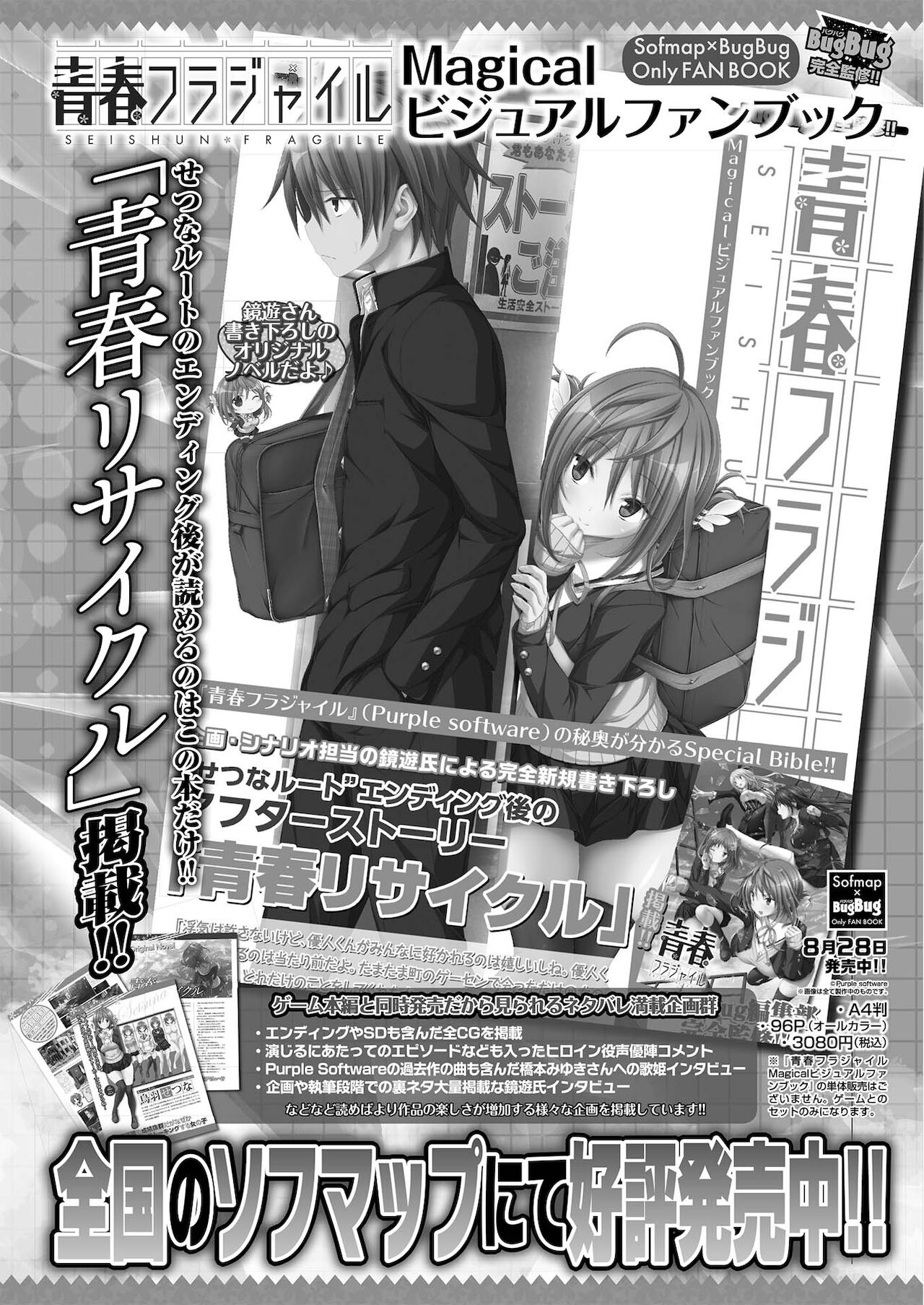 BugBug 2021年5月号 [DL版]