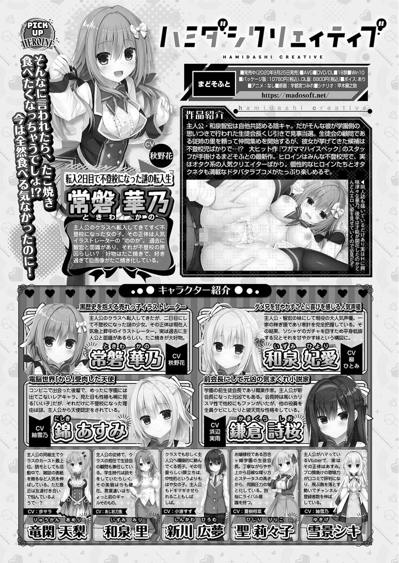 BugBug 2021年5月号 [DL版]