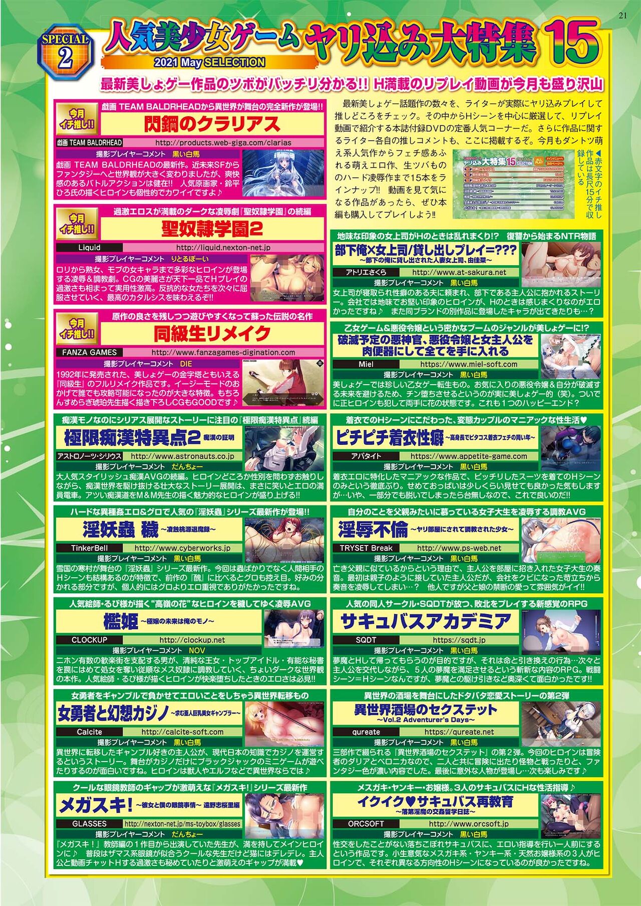 BugBug 2021年5月号 [DL版]