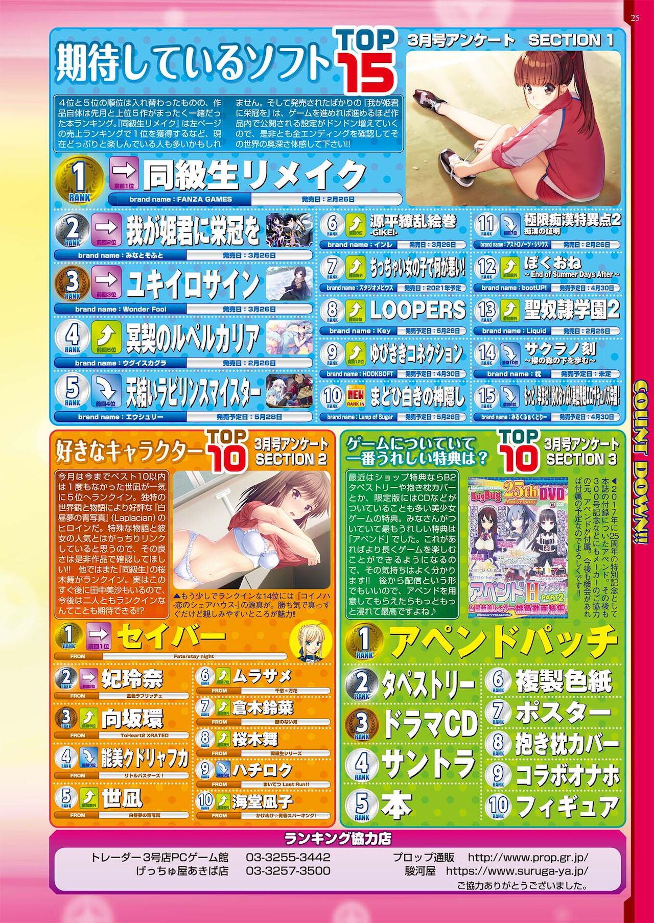 BugBug 2021年5月号 [DL版]