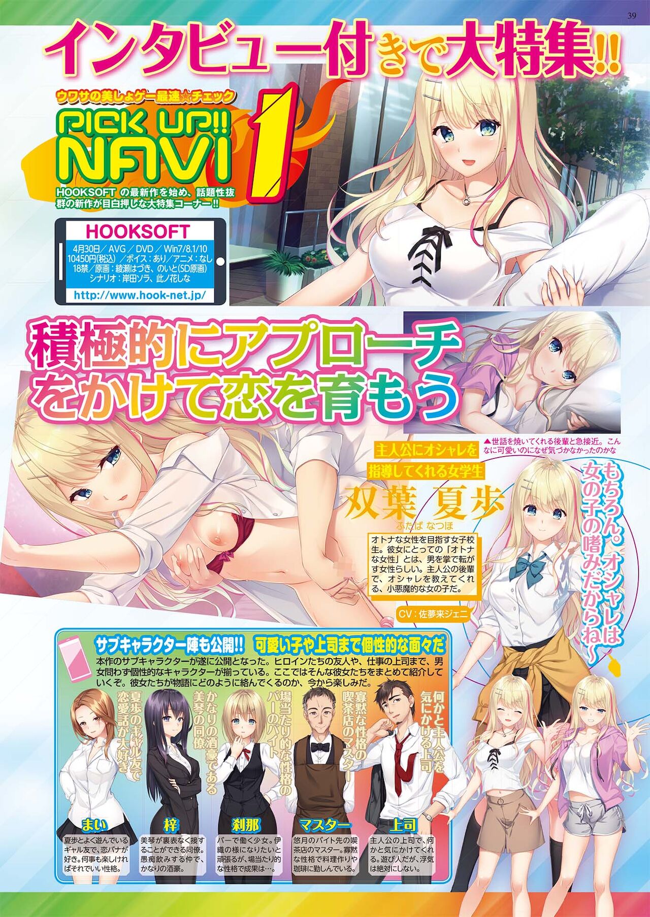 BugBug 2021年5月号 [DL版]