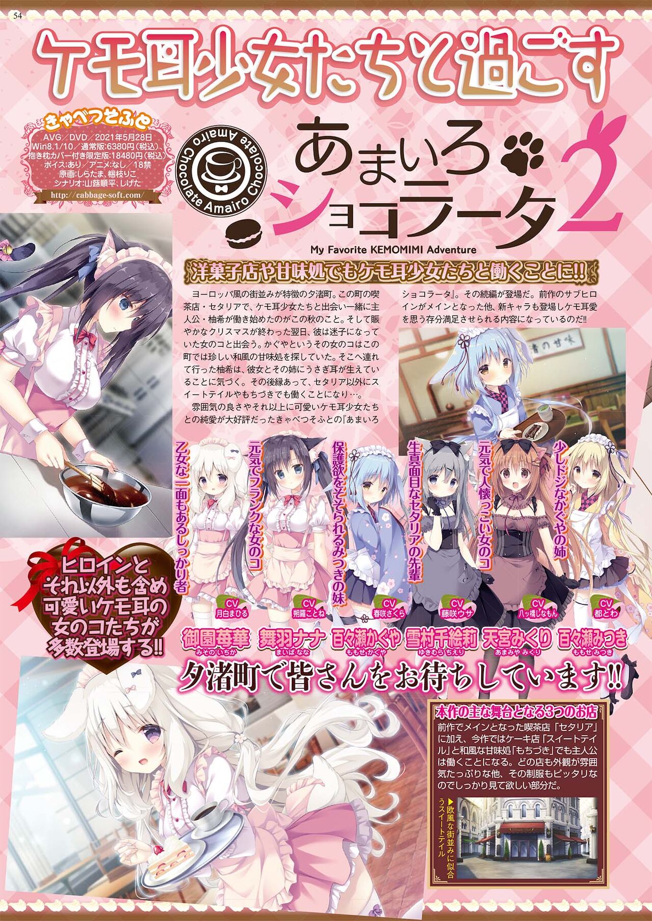 BugBug 2021年5月号 [DL版]