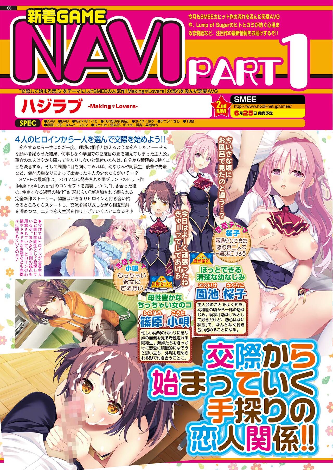 BugBug 2021年5月号 [DL版]