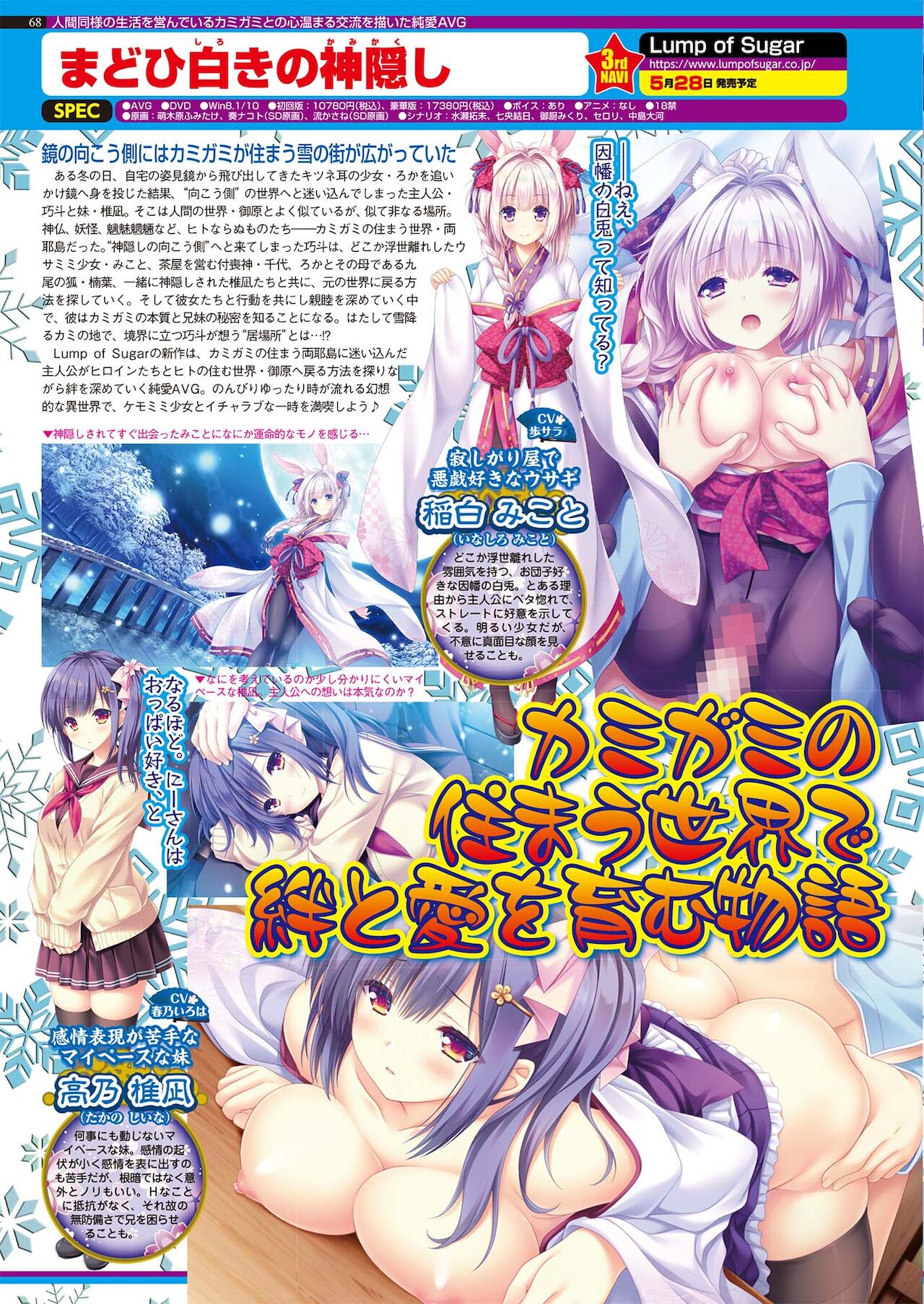 BugBug 2021年5月号 [DL版]