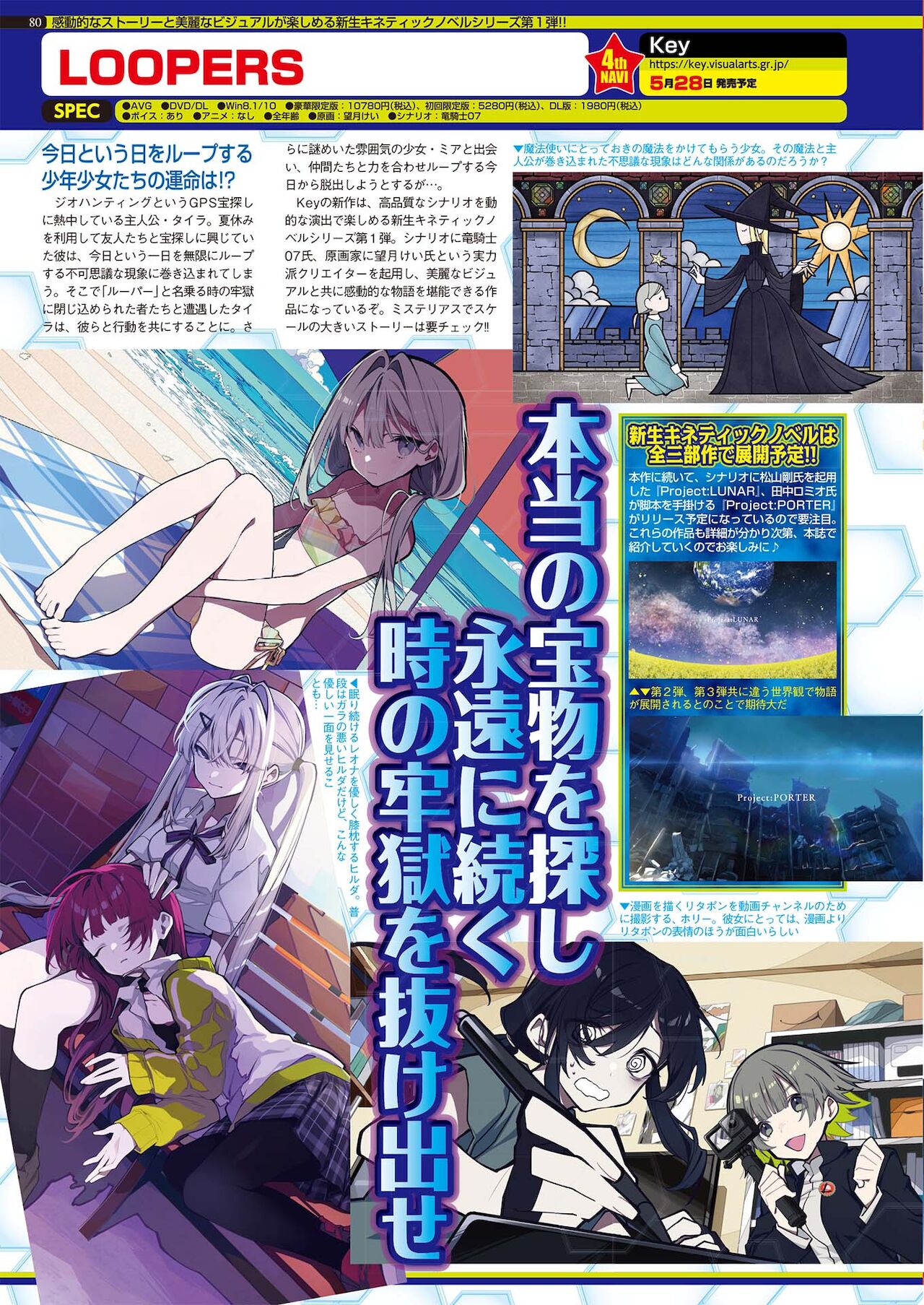 BugBug 2021年5月号 [DL版]